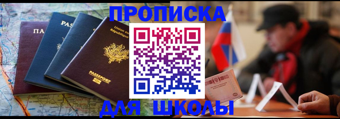 регистрация для дет. сада в Бурятии