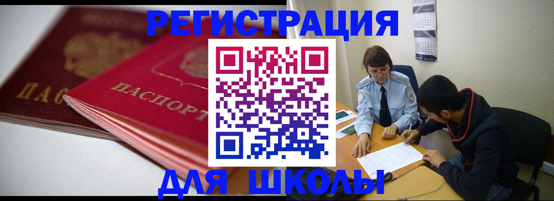 временная регистрация 2025 в Бурятии