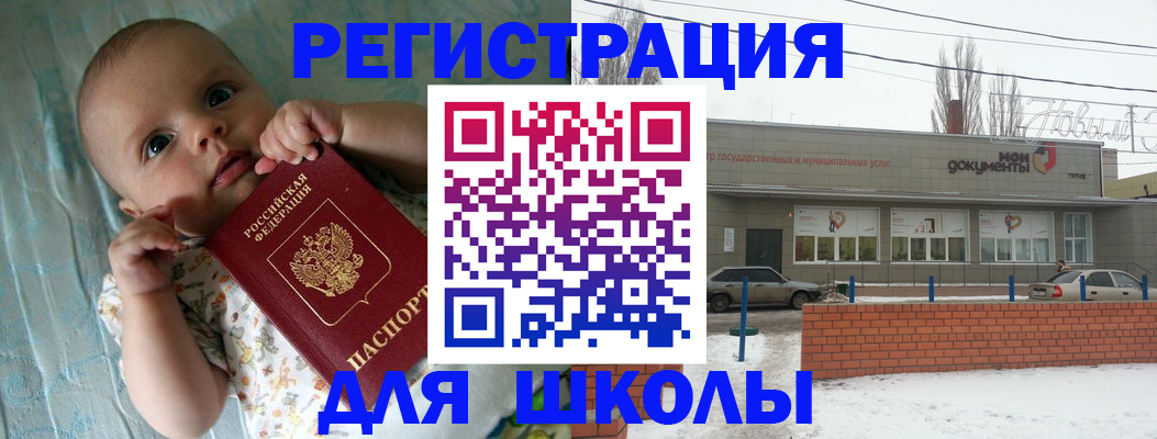 прописка в квартире в Бурятии